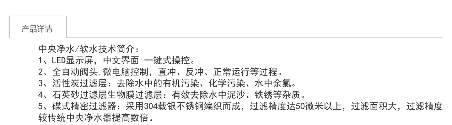 1488181483251305.jpg 水_中央凈水01.jpg