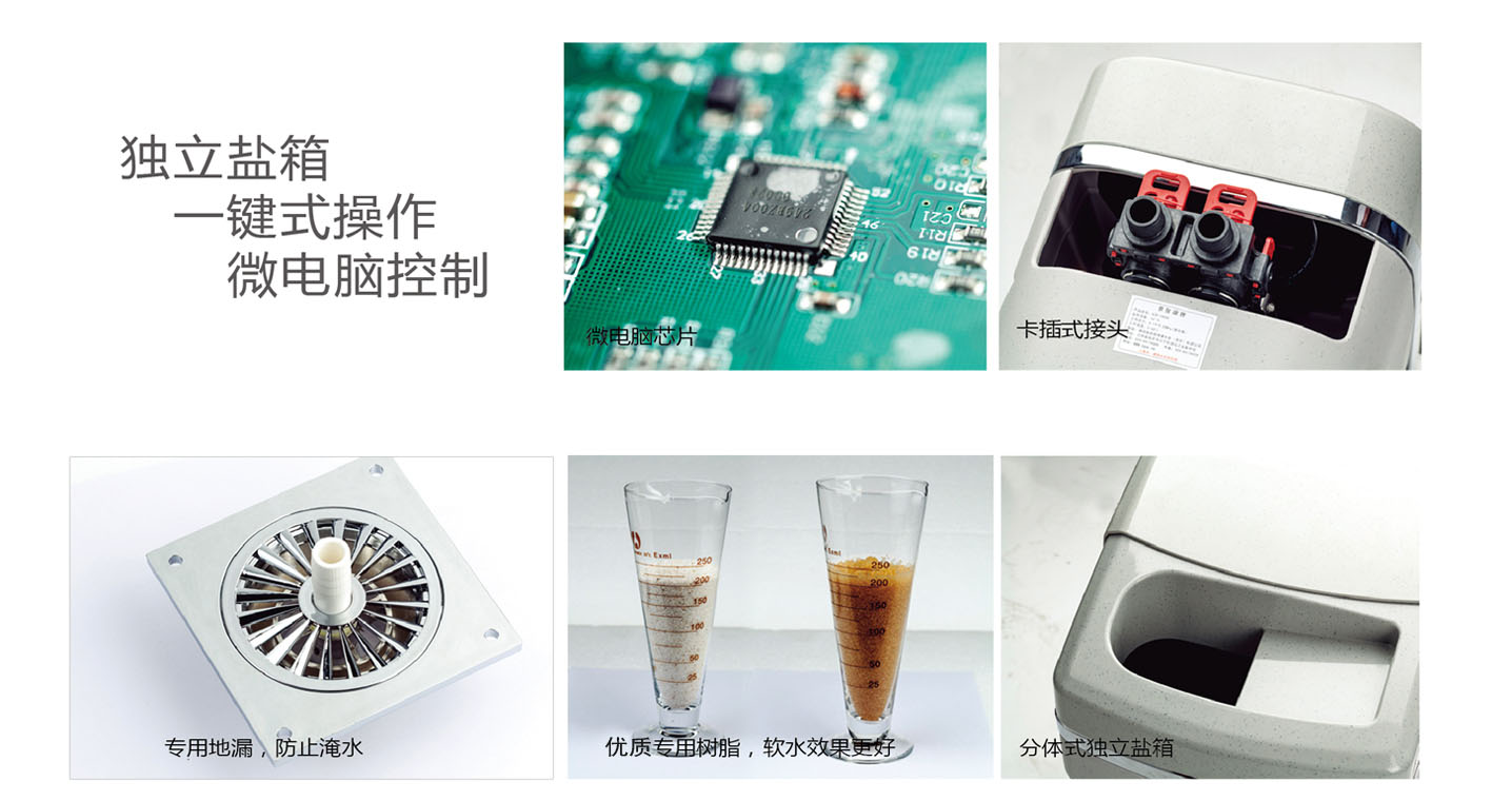 1525938141701432.jpg 中央軟水機(jī)4 .jpg