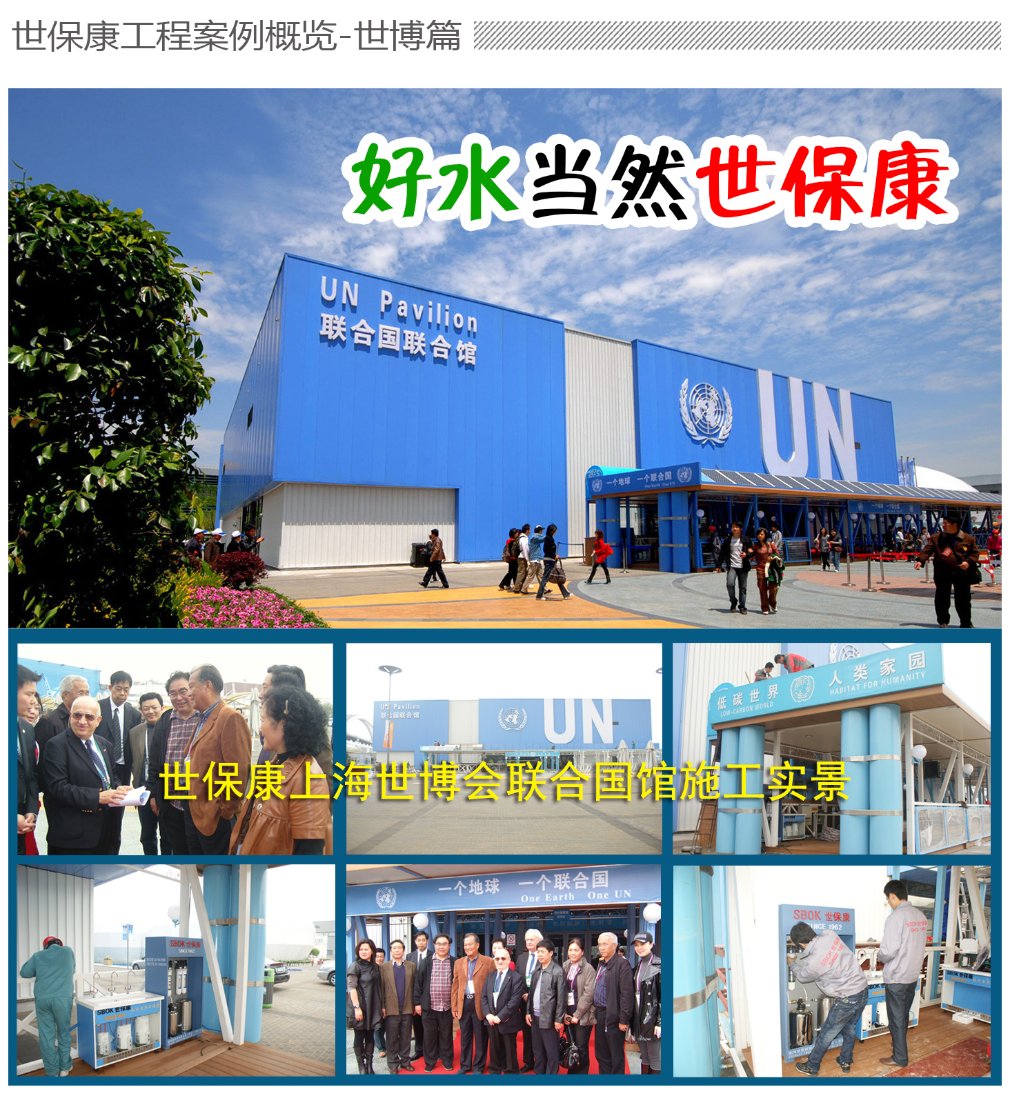 1484728076656320.jpg 世博篇.jpg