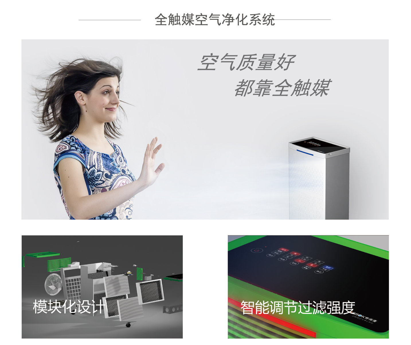 1488870998130687.jpg 官網(wǎng)頁面3-凈家裝-01_02.jpg