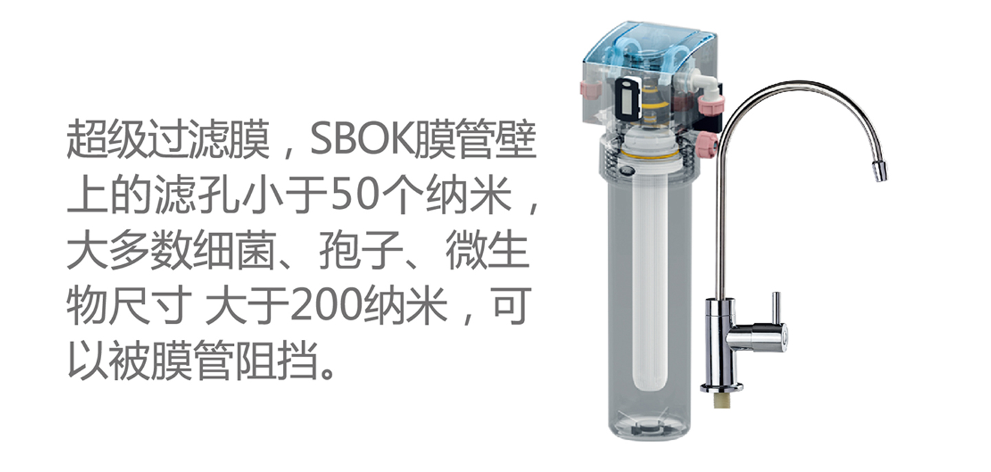 1488944682298210.jpg 官網(wǎng)頁面3-超濾-微滲透_04.jpg