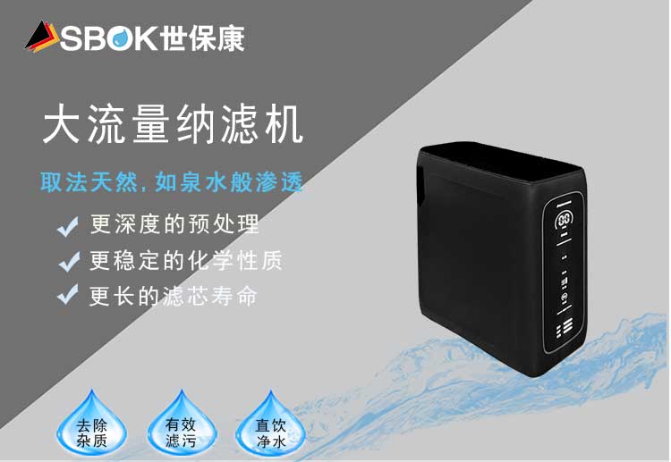 1735003258511639.jpg 黑爵士大流量納濾_01.jpg