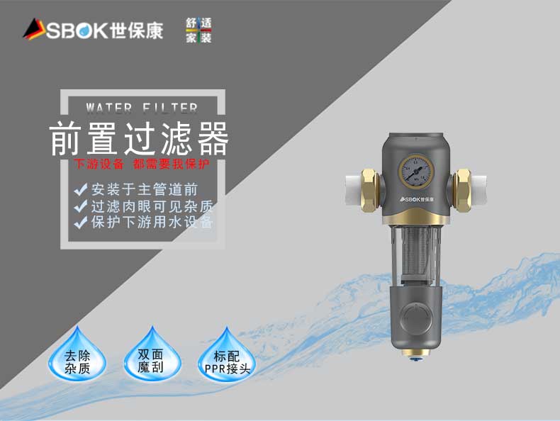 1735003807201125.jpg 23款前置過濾器SQF-HJ-2_01.jpg