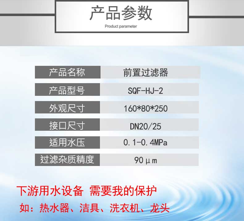 1735003834355997.jpg 23款前置過濾器SQF-HJ-2_07.jpg