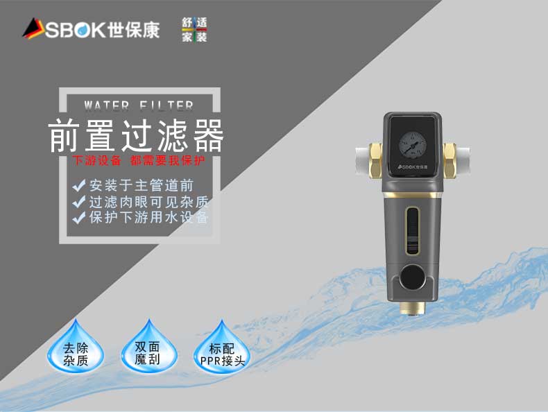 1735003968138942.jpg 23款前置過(guò)濾器SQF-HJ-3_01.jpg