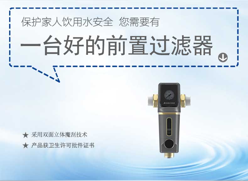 1735003979694417.jpg 23款前置過(guò)濾器SQF-HJ-3_03.jpg