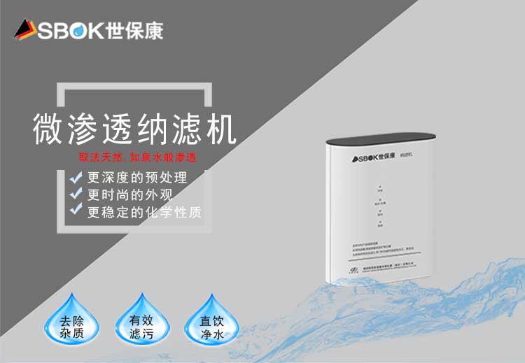 1735004873162212.jpg 22款NF-400--微滲透納濾_01.jpg