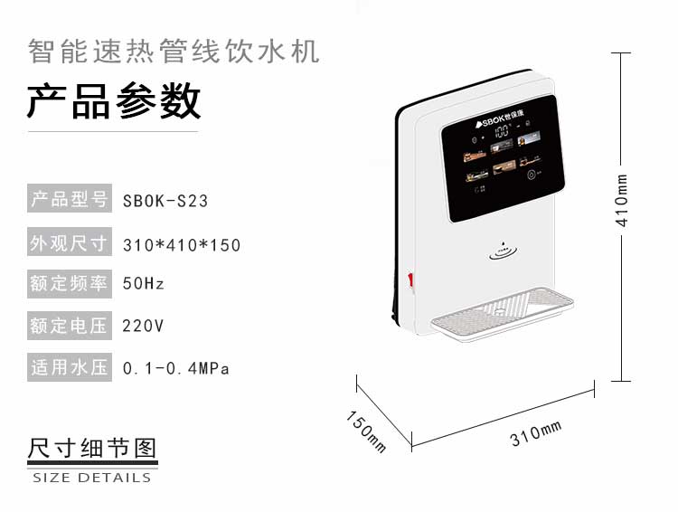 1739329186982696.jpg 即熱開飲機(jī)詳情頁_03.jpg