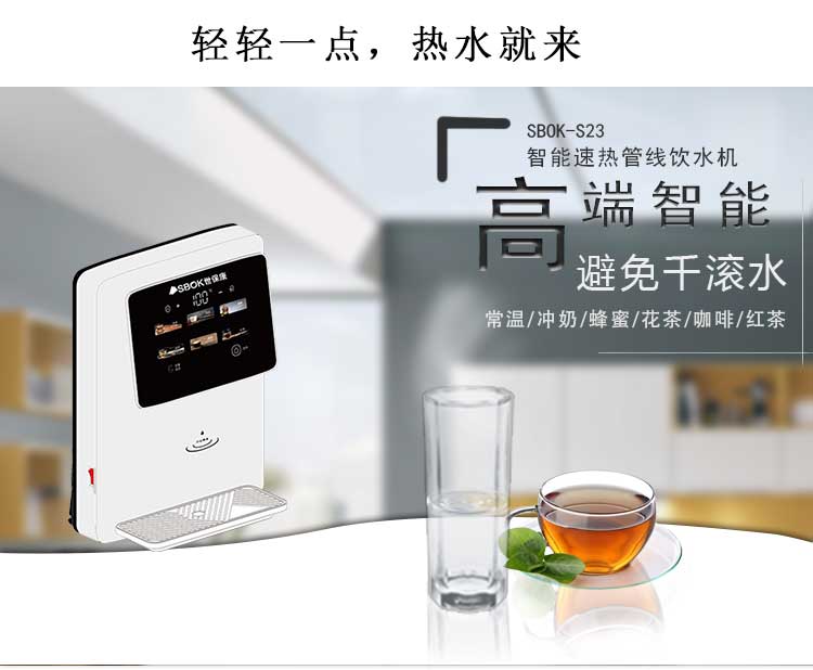 1739331707341847.jpg 即熱開飲機(jī)詳情頁_02.jpg