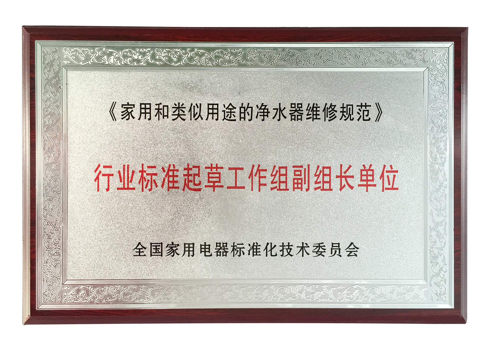 1488245996186757.jpg 起草單位 內(nèi)頁(yè).jpg