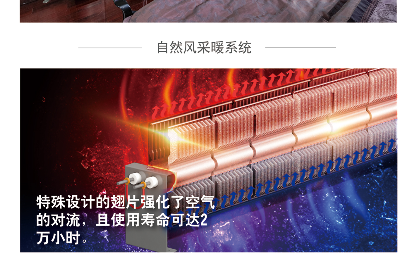 1484804170469261.jpg 官網(wǎng)頁面-暖家裝-01_03.jpg