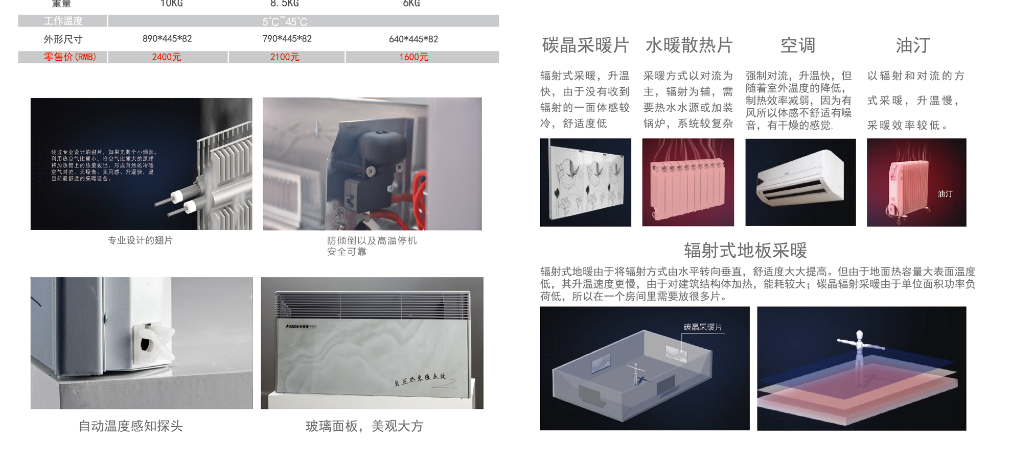 1488263086102114.jpg 采暖-2-01_02.jpg