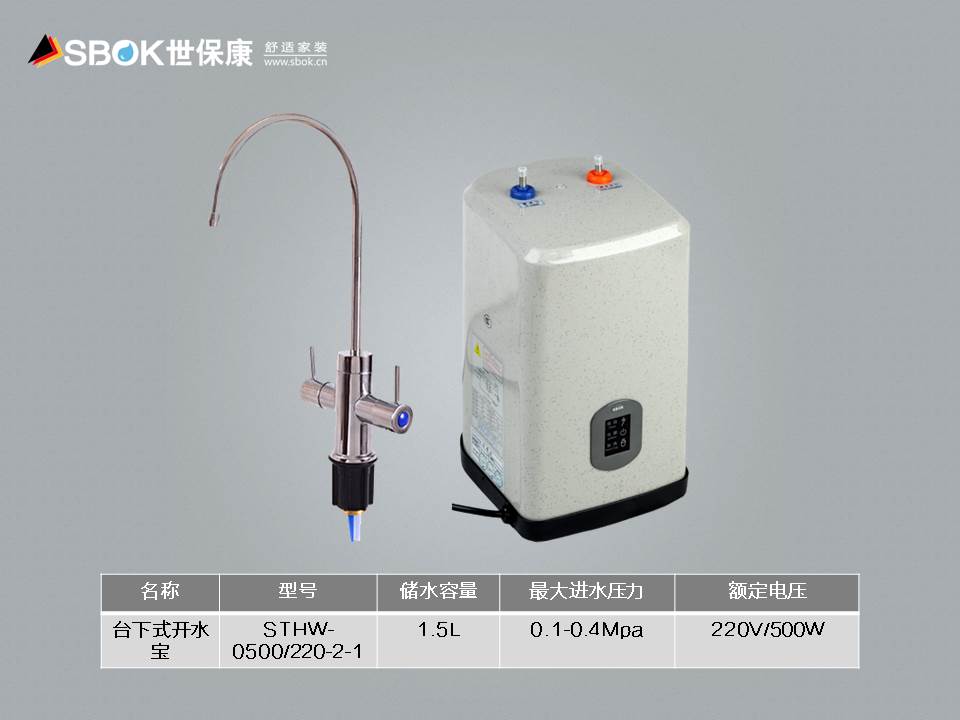 1702085101223781.jpg 開水寶參數(shù).JPG